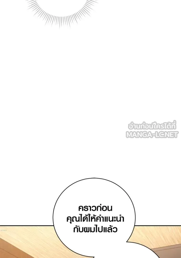 ออร่าดาราอัจฉริยะ ตอนที่ 51 รูปที่ 53