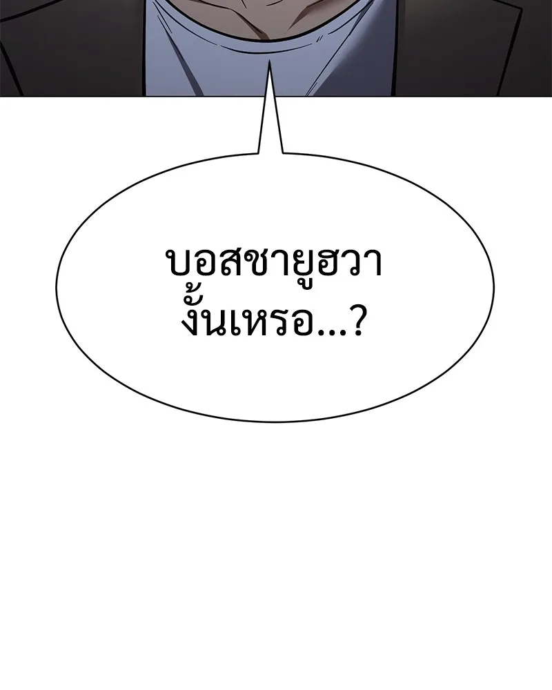 แบคXX ตอนที่ 34 รูปที่ 178