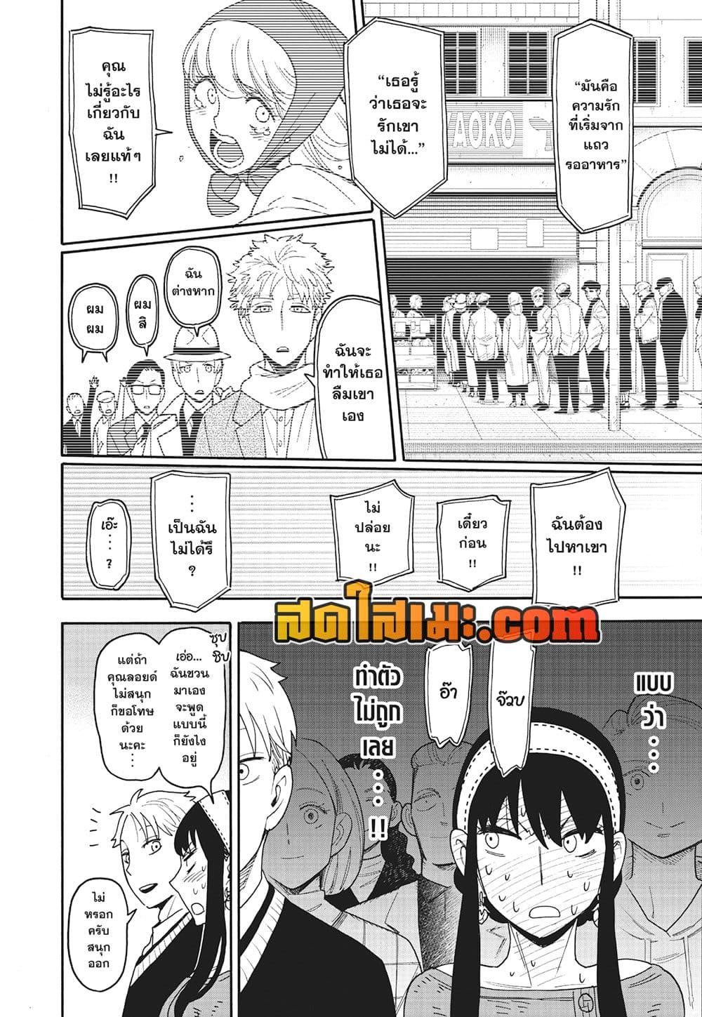 Manga-lc-com อ่านมังงะ อ่านการ์ตูน ออนไลน์ ฟรี Spy X Family ภารกิจลับครอบครัววายป่วง ตอนที่ 1 2 3 4 5 6 7 8 9 10 11 12 13 14 ฟรี ไม่มีโฆษณา Manga-lc - อ่าน มังงะ อ่าน การ์ตูน ออนไลน์ อ่านมังงะ ฟรี