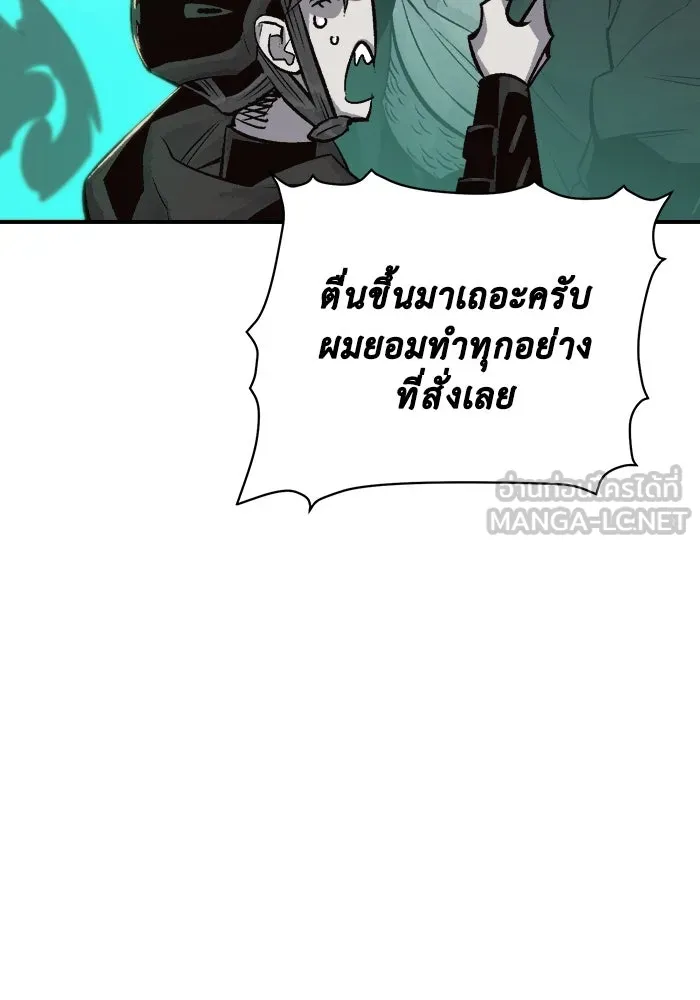 The Lone Necromancer ตอนที่ 26 รูปที่ 12