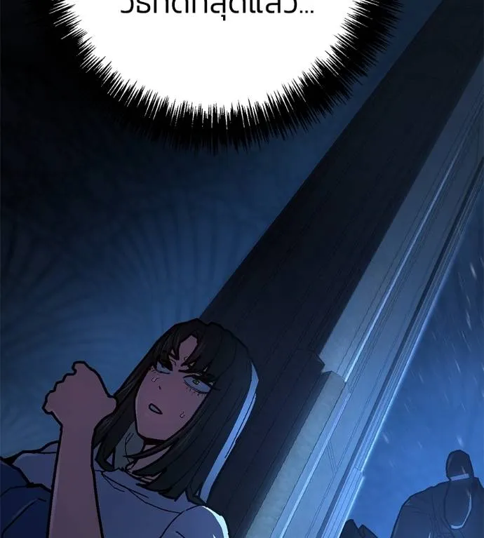 นักสู้ไร้น้ำยา ตอนที่ 30 รูปที่ 23