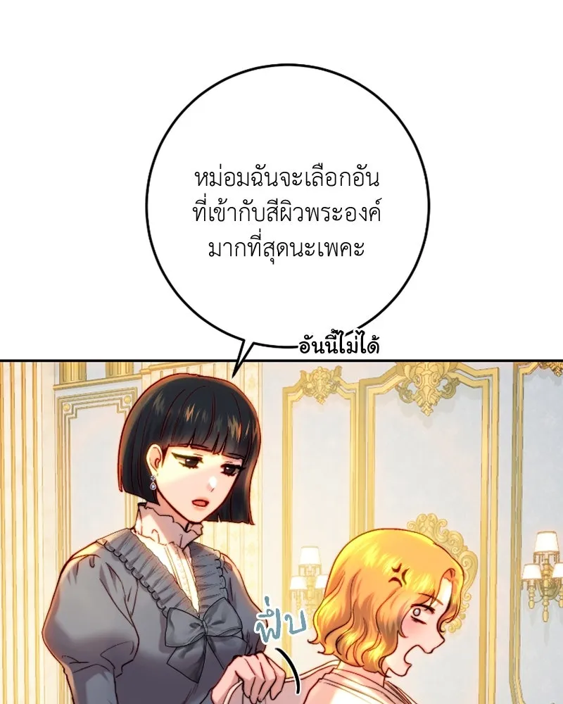 เจ้าหญิงคลั่งแห่งวังหลวง ตอนที่ 58 รูปที่ 86