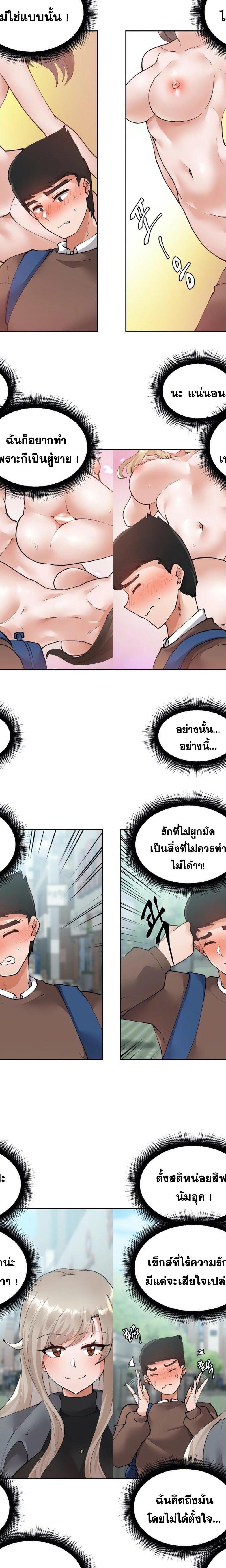 Nude Cam Girlfriend ตอนที่ 7 9