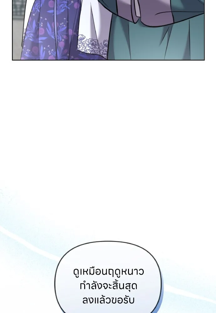 ข้าเนี่ยนะเป็นพระสนม ตอนที่ 77 หลับในฤดูใบไม้ผลิ รูปที่ 98