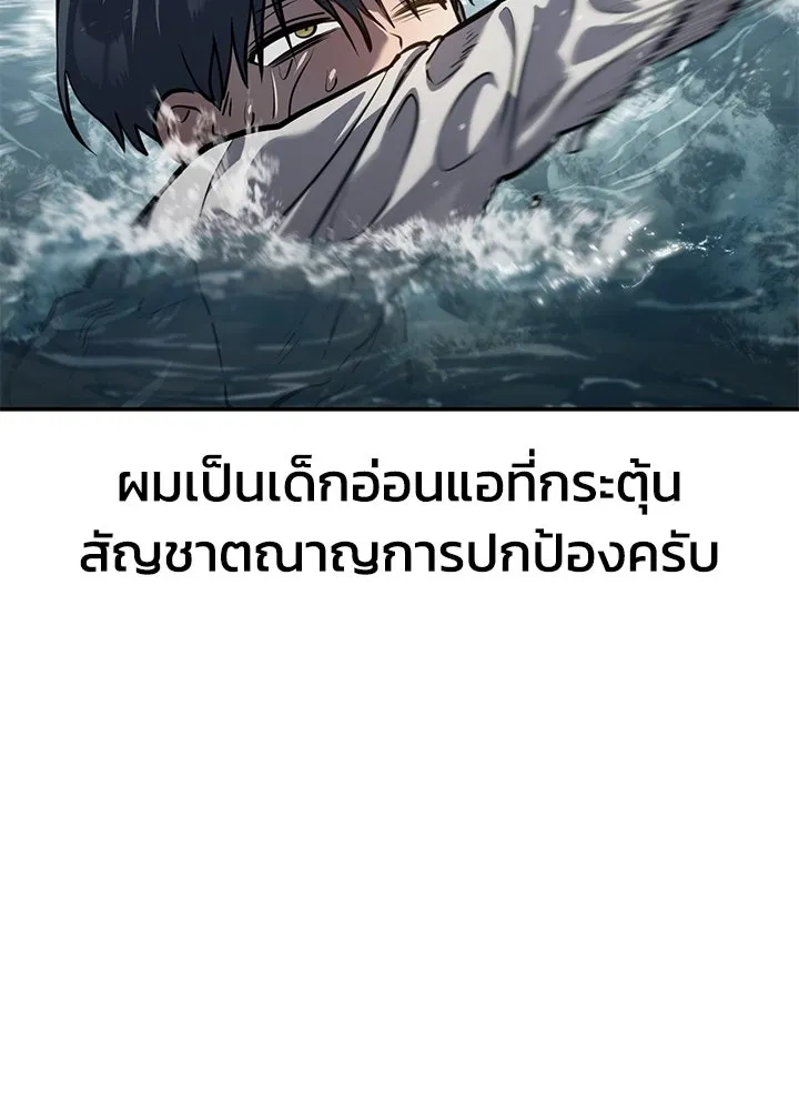 กฎเหล็กบ้านสายลับ ตอนที่ 15 รูปที่ 172