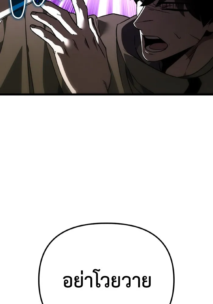 การแข่งขันของผู้เกิดใหม่ ตอนที่ 31 รูปที่ 32