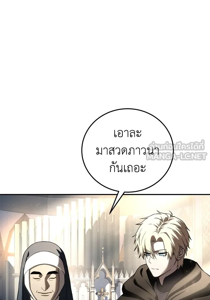 ยอดนักดาบผู้โอบอุ้มดารา ตอนที่ 42 รูปที่ 90