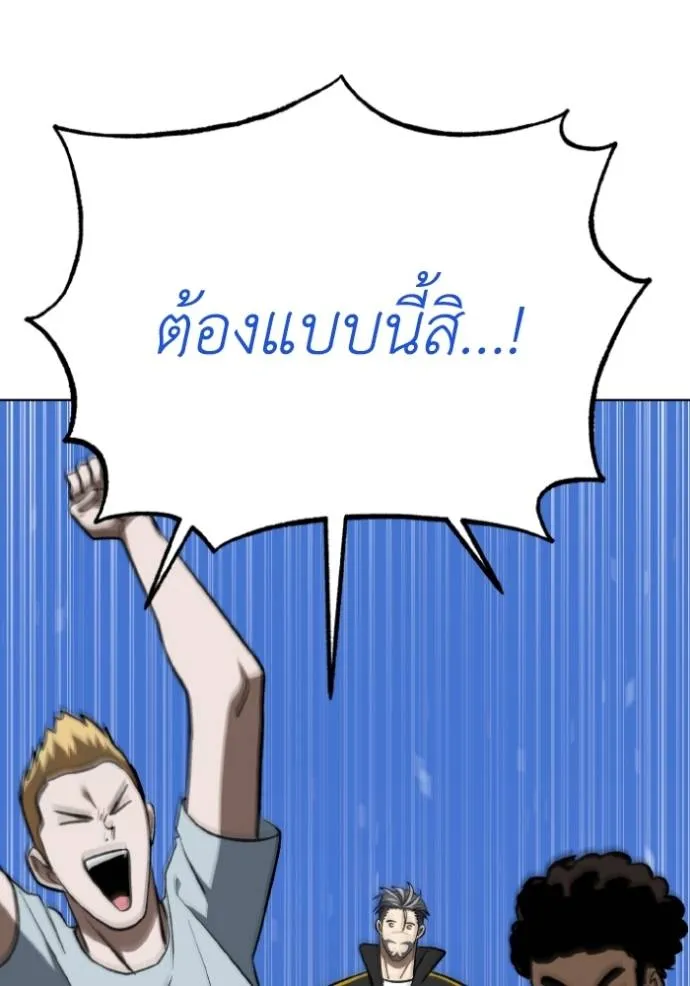 ราชาแห่งอ็อกทากอน ตอนที่ 140 รูปที่ 17