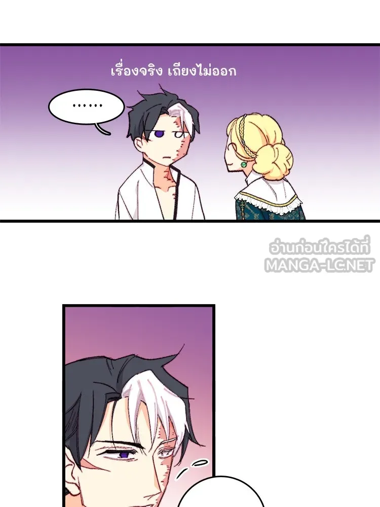 Bring the Love ตอนที่ 115 รูปที่ 45