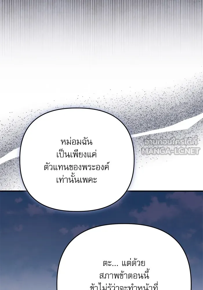 เกิดใหม่คราวนี้ ขอเป็นคนดีดูสักครั้ง ตอนที่ 101 รูปที่ 54