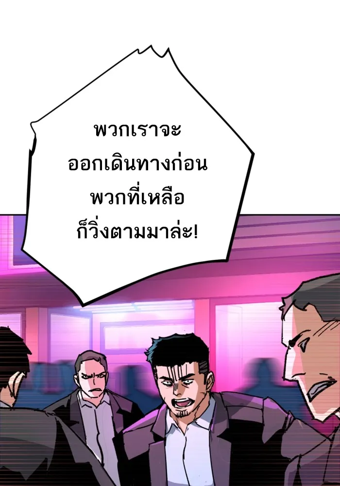 พี่ชายสายบอดี้การ์ด ตอนที่ 146 รูปที่ 125