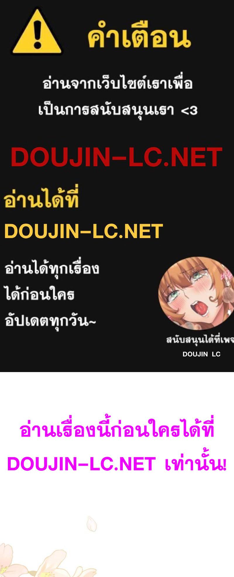 Doujin-Lc- อ่าน โดจิน มังฮวา เกาหลี ญี่ปุ่น จีน แปลไทย ดวงร้าย-ชะตารัก ตอนที่ 1 2 3 4 5 6 7 8 9 10 11 12 13 14 ฟรี ไม่มีโฆษณา อ่าน โดจิน Manhwa เกาหลี ญี่ปุ่น จีน เรามีครบ คัดมาให้เน้นๆ โดจิน 18+ รับประกันความฟินโดย  Doujin Lc