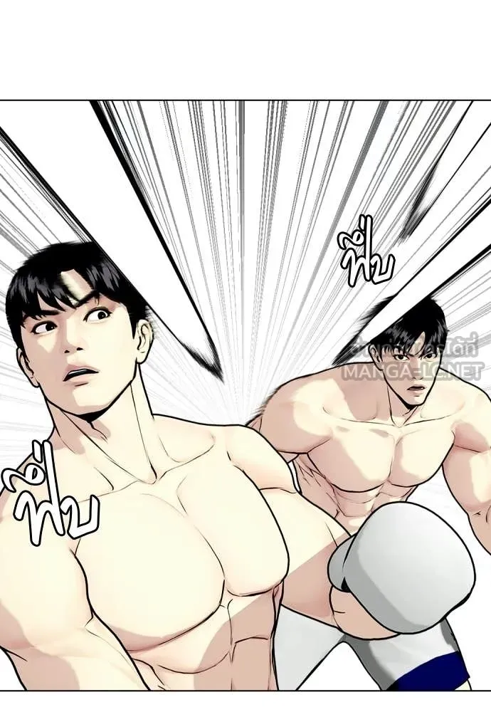 หมาหัวเน่า ตอนที่ 158 รูปที่ 34