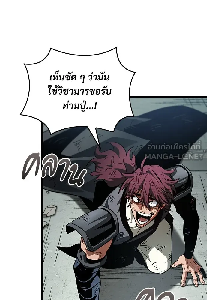 จอมยุทธ์ผู้จำได้ทุกสรรพสิ่ง ตอนที่ 10 รูปที่ 96