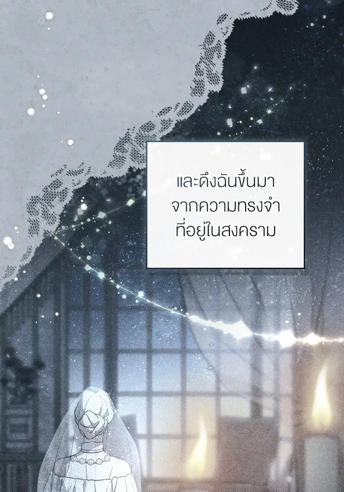 กู้ชีวิตลิขิตท่านเอิร์ล ตอนที่ 13 รูปที่ 56