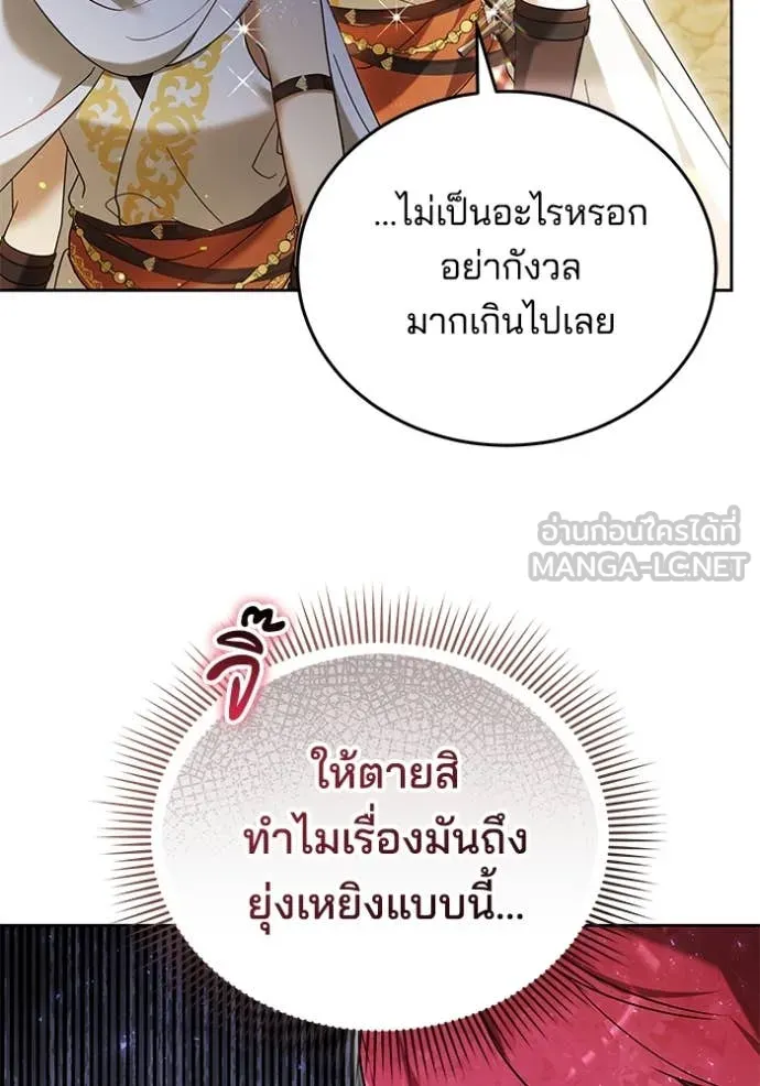 เจ้าสาวอัคนีดำ ตอนที่ 100 รูปที่ 4