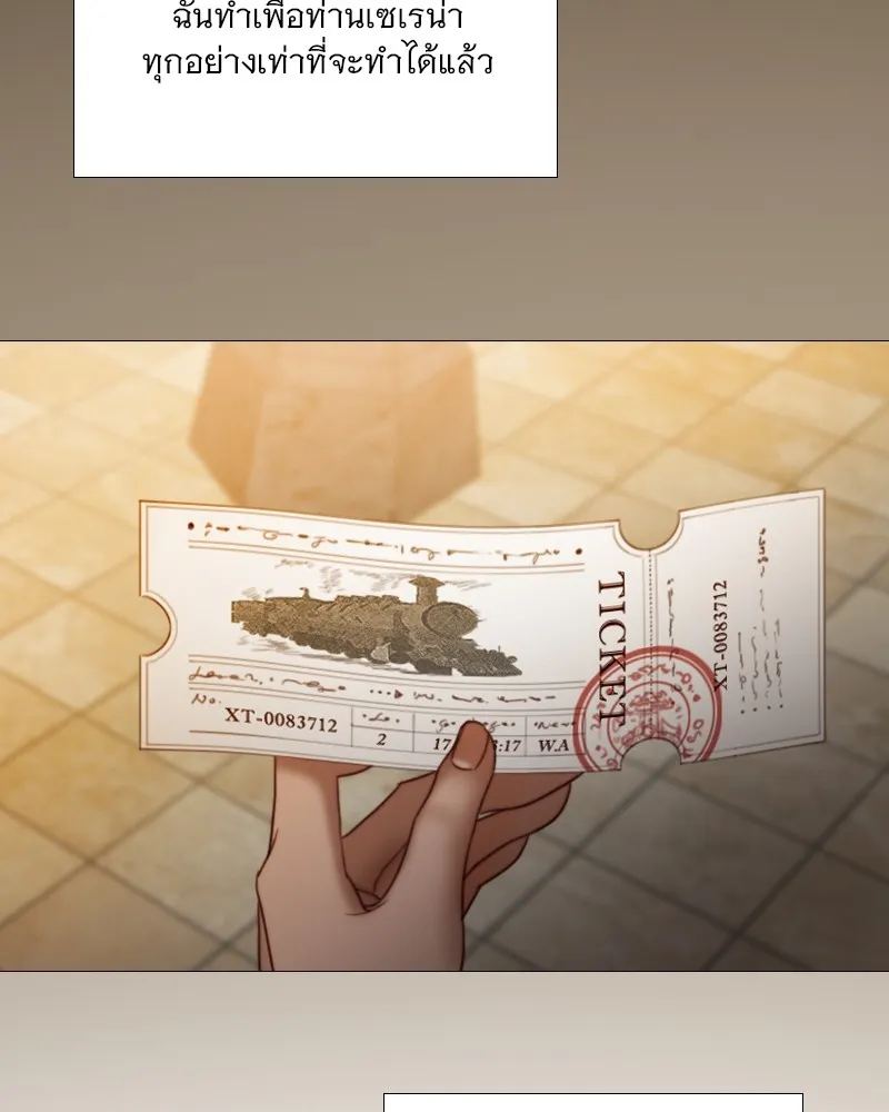 เซเรน่า ตอนที่ 94 รูปที่ 86