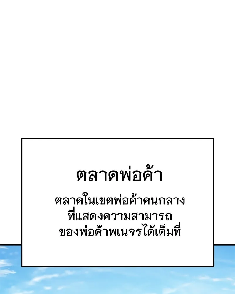 ปลูกผักพิชิตหอคอย ตอนที่ 37 รูปที่ 10