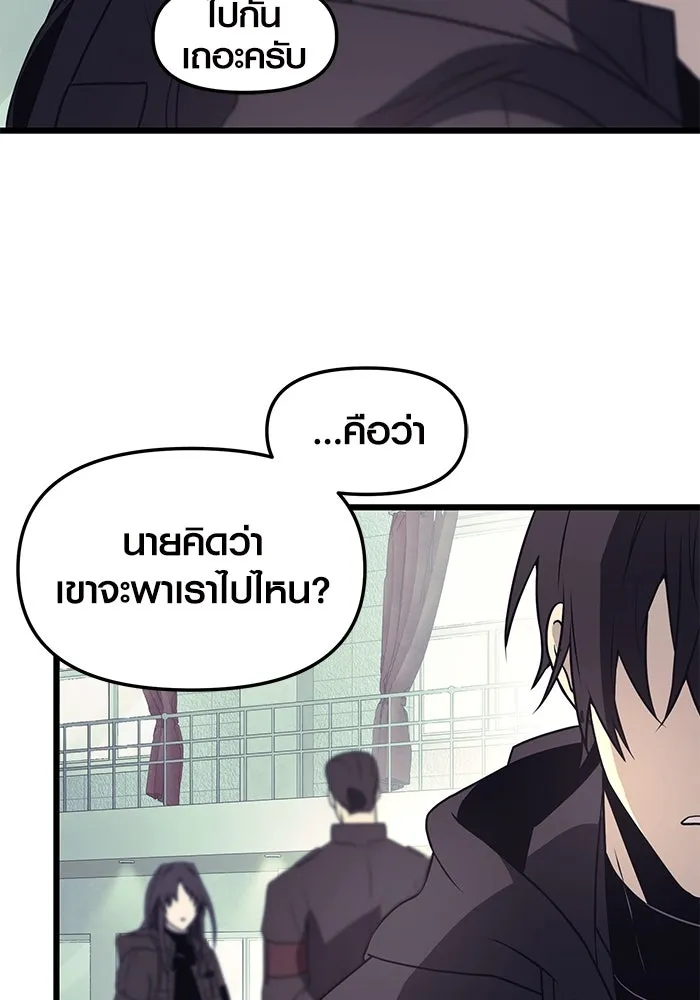 พลิกชะตาคว้าไอเทมระดับเทพ ตอนที่ 29 รูปที่ 122