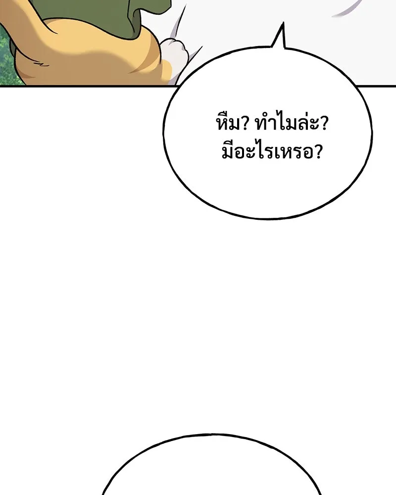 ปลูกผักพิชิตหอคอย ตอนที่ 48 รูปที่ 182