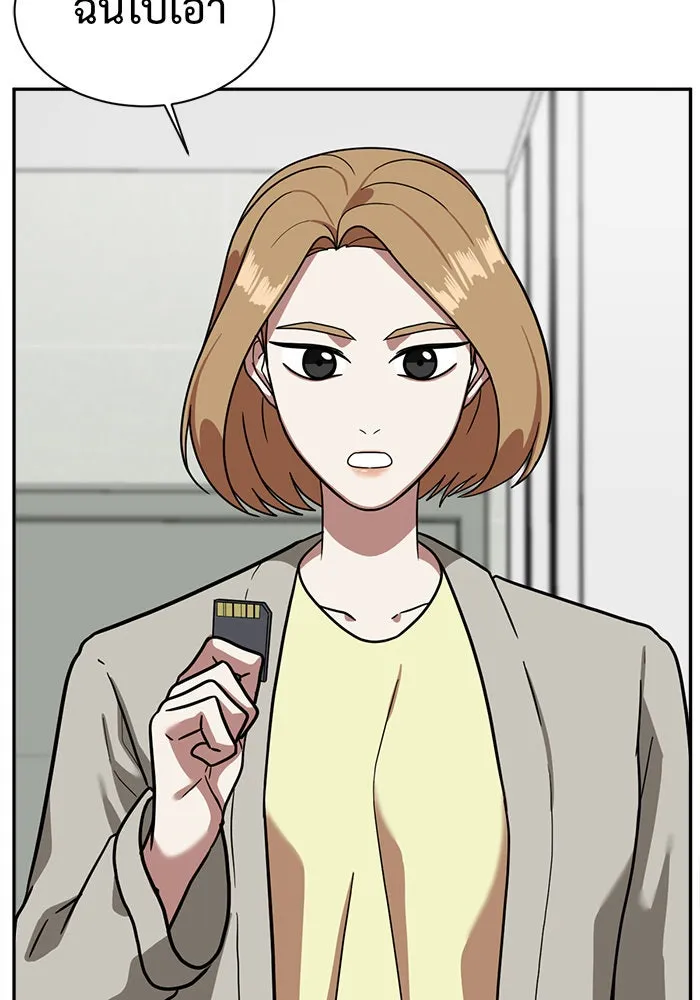 ช่วยเปลี่ยนฉันที ตอนที่ 54. ยอมินซอ 4 รูปที่ 121