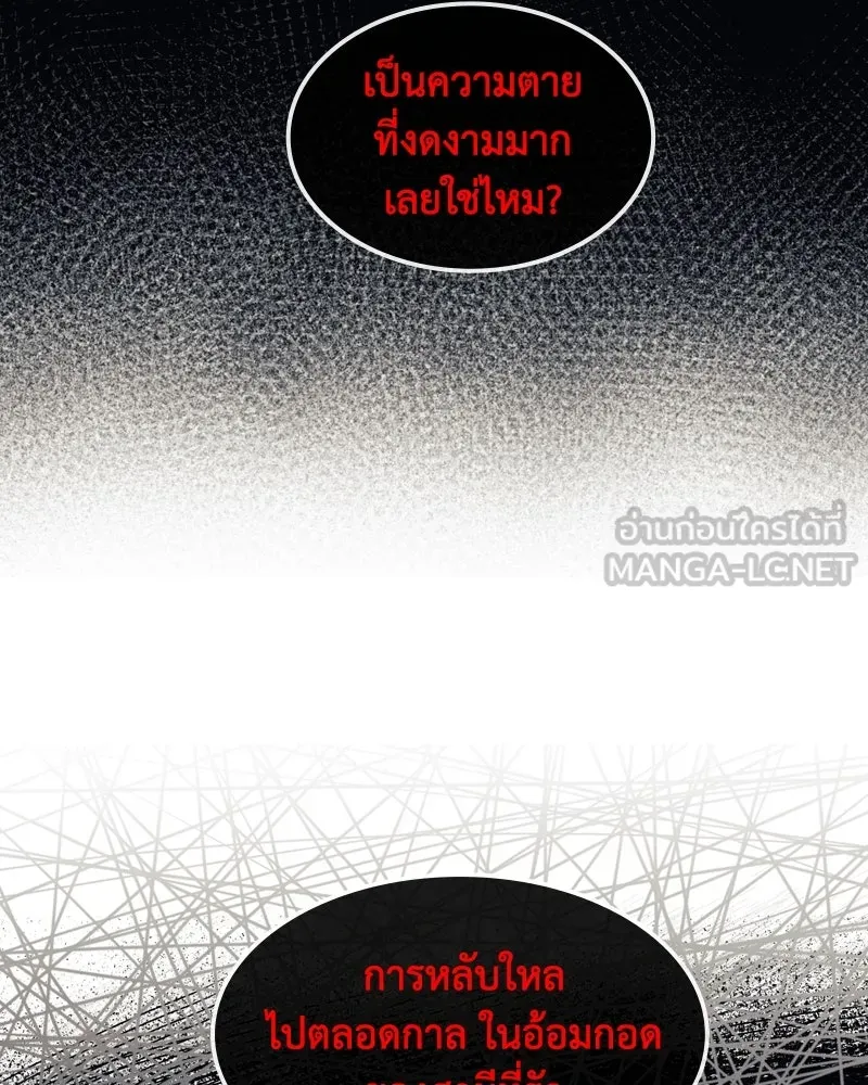 ขอบคุณที่หักหลัง ตอนที่ 1 รูปที่ 75