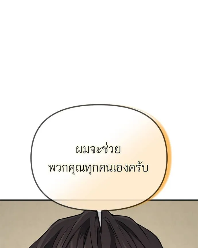 โทษที พื้นที่นี้ ตอนที่ 7 รูปที่ 235