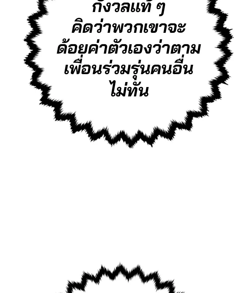 Player ตอนที่ 120 รูปที่ 22