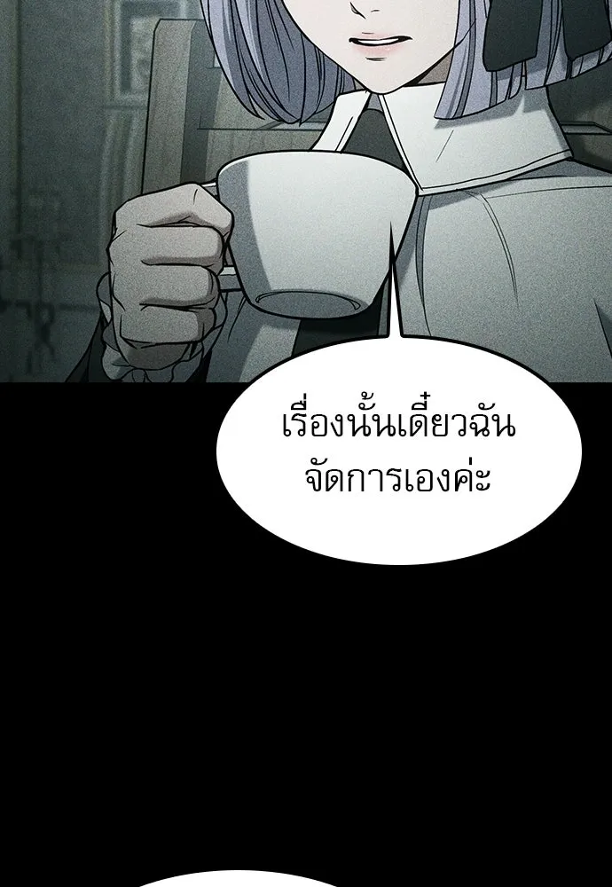 นักล่าฆ่าเพื่อรอด ตอนที่ 20 รูปที่ 110