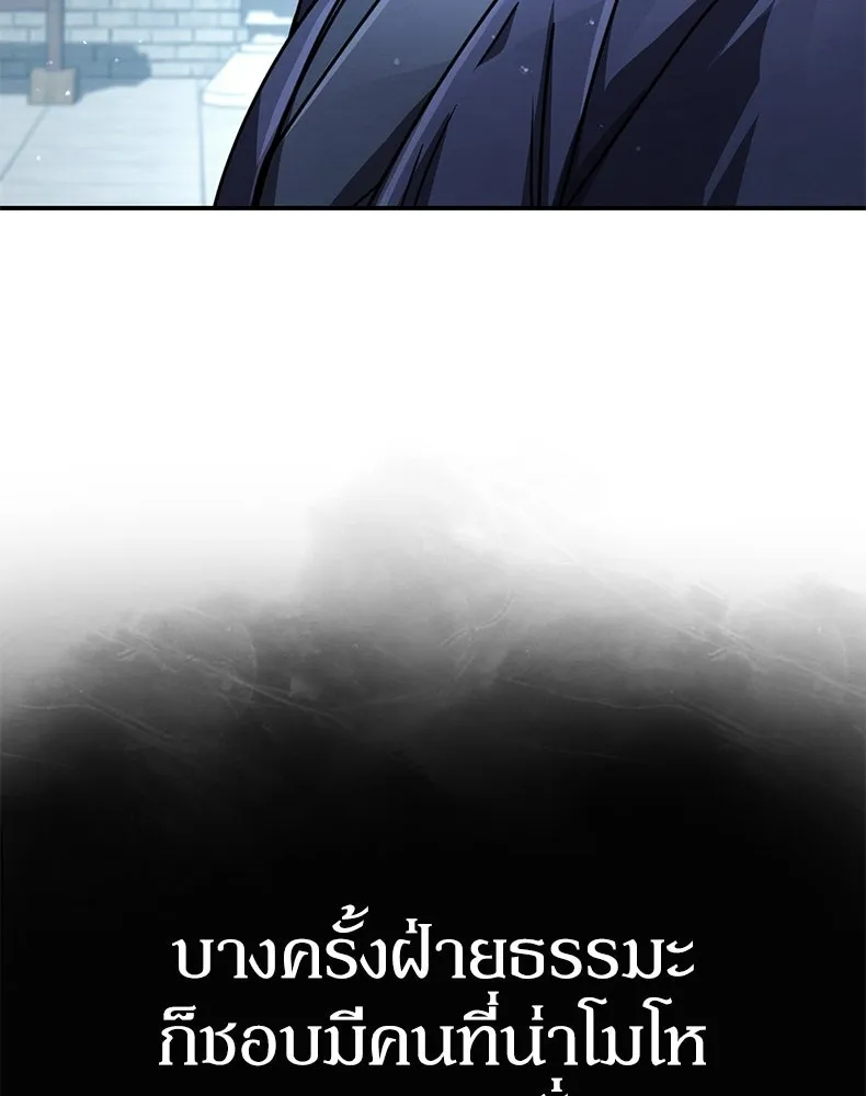 กำปั้นราชันคืนชีพ ตอนที่ 26 รูปที่ 110