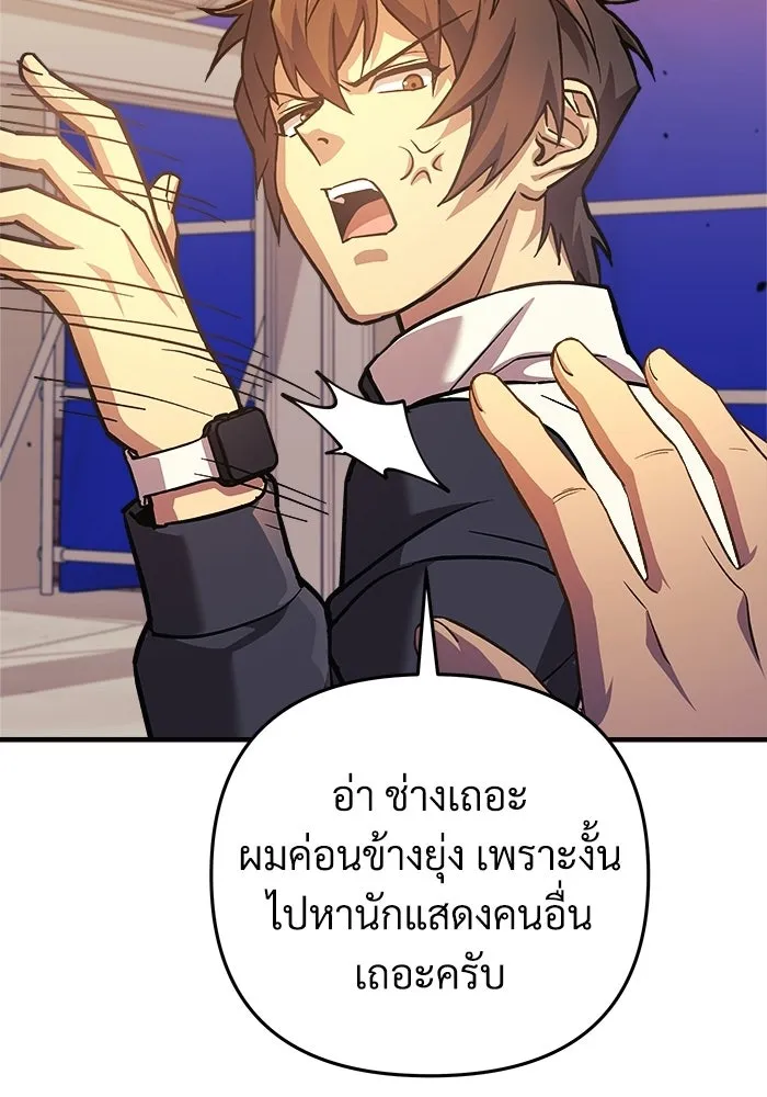 สัปดาห์นี้งดอัปตอนใหม่ ตอนที่ 97 รูปที่ 133