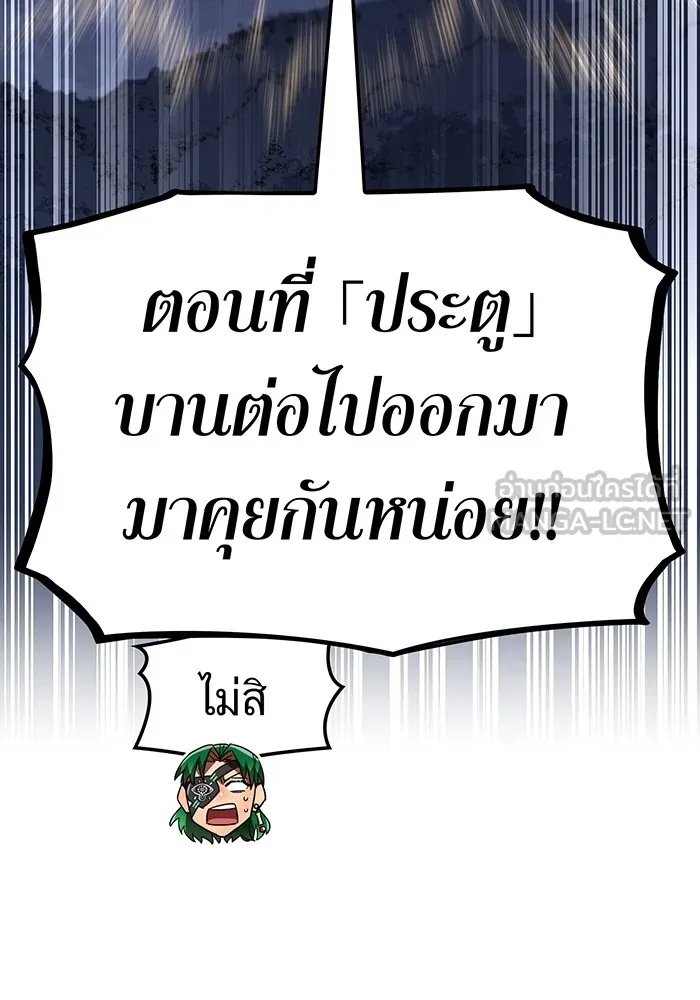 เพลเยอร์เลือดเทวะ ตอนที่ 50 หายนะครั้งที่ 2 ① รูปที่ 114