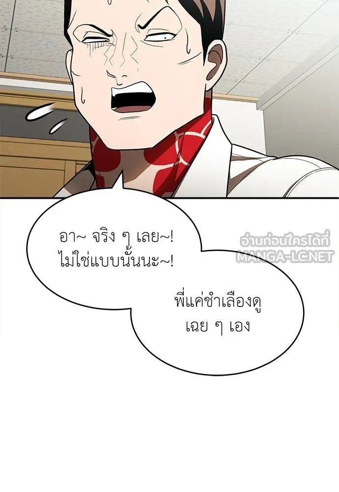 สนามเด็กล่า ตอนที่ 3 รูปที่ 14