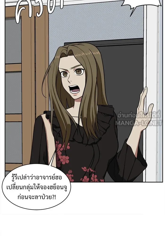 ช่วยเปลี่ยนฉันที ตอนที่ 31. จองฮย็อนจู 17 รูปที่ 123