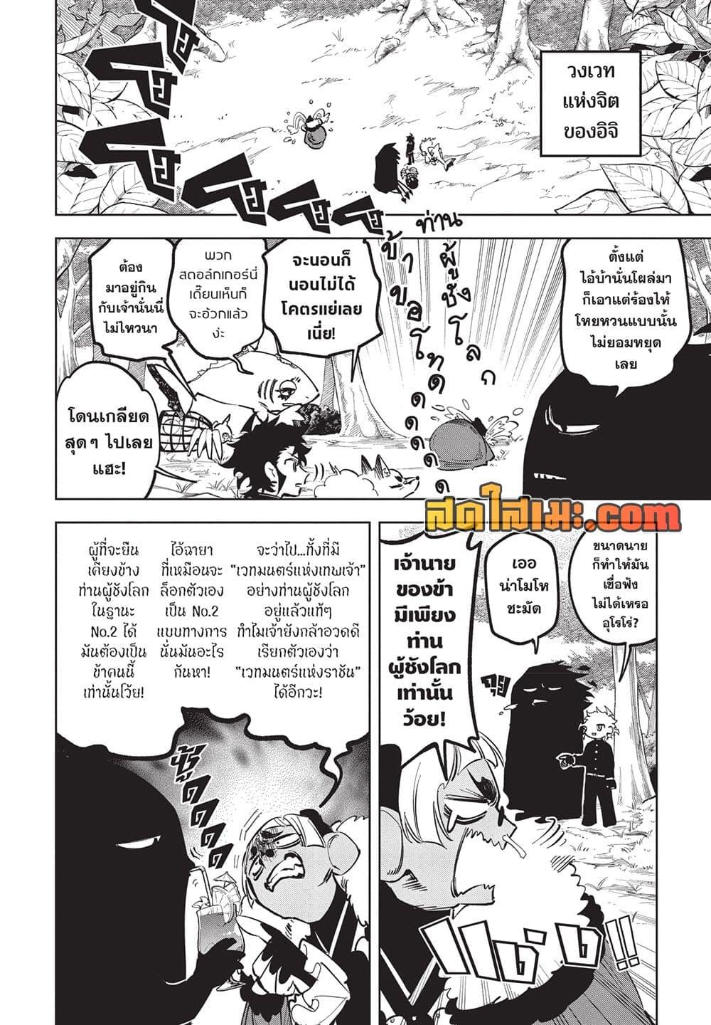 Manga-lc-com อ่านมังงะ อ่านการ์ตูน ออนไลน์ ฟรี Ichi the Witch ตอนที่ 1 2 3 4 5 6 7 8 9 10 11 12 13 14 ฟรี ไม่มีโฆษณา Manga-lc - อ่าน มังงะ อ่าน การ์ตูน ออนไลน์ อ่านมังงะ ฟรี