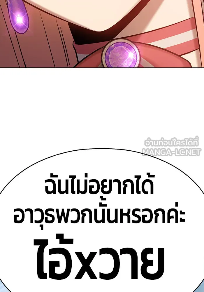 +99 ท่อนไม้พร้อมบวก ตอนที่ 1 รูปที่ 93