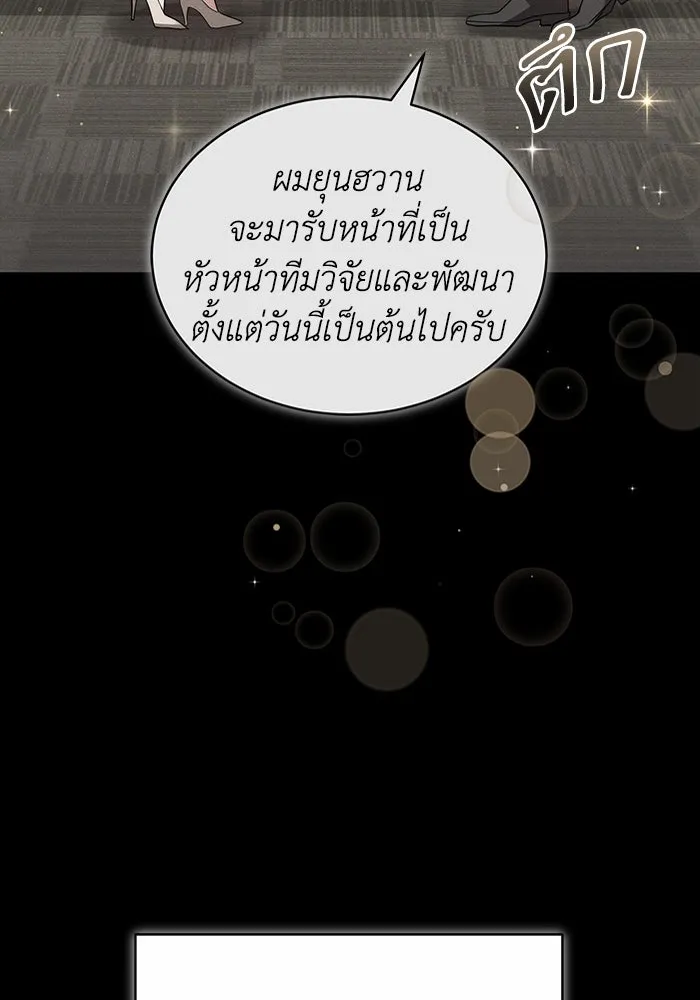 ละลายรักให้ล้นใจ ตอนที่ 55 รูปที่ 70