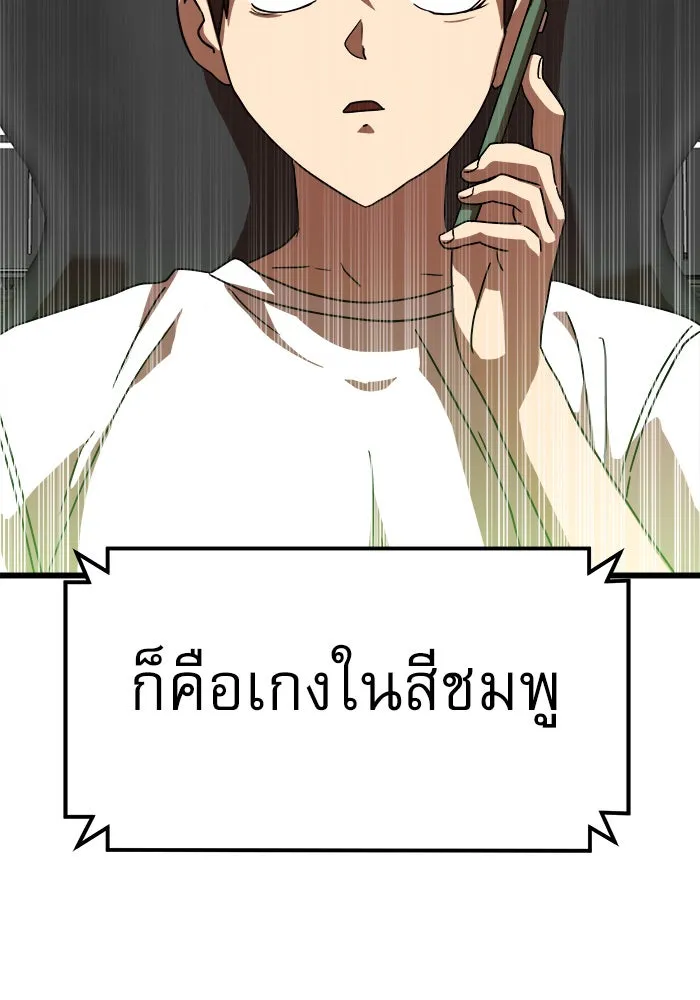 Double Click ตอนที่ 36 รูปที่ 196