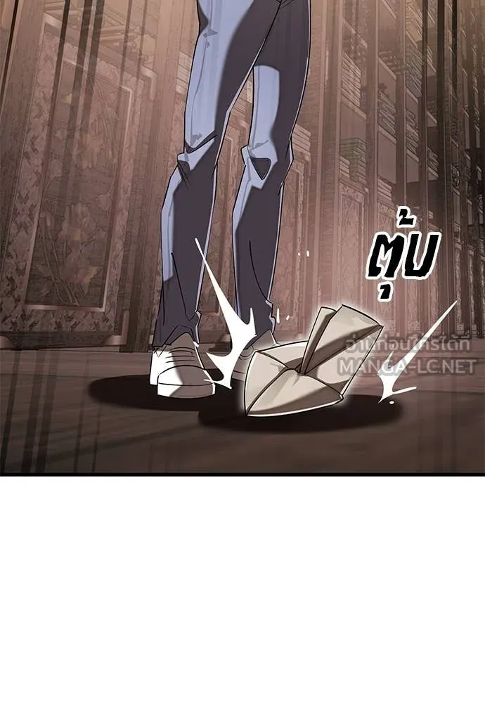 ยมราชลงทัณฑ์ ตอนที่ 130 รูปที่ 22