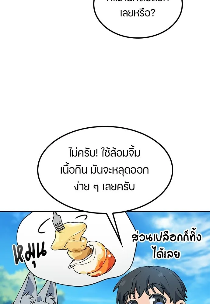ตั้งแคมป์ฮีลใจในต่างโลก ตอนที่ 94 รูปที่ 77