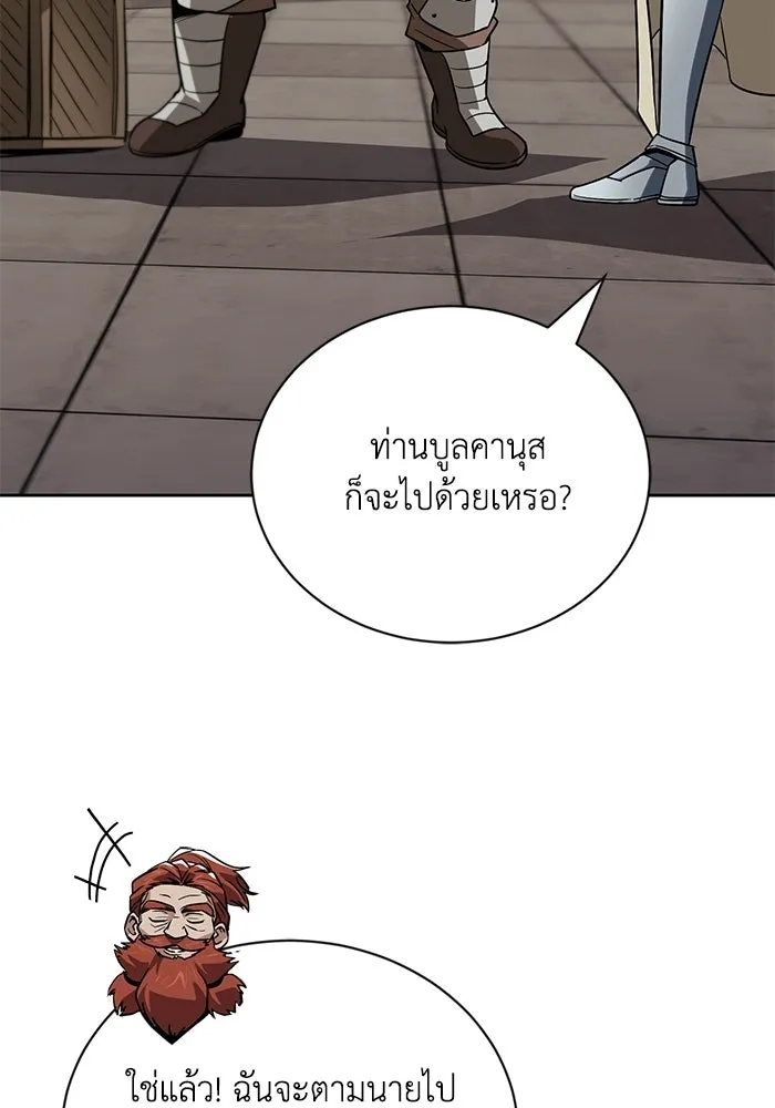 ชีวิตพลิกผันของลอร์ดผู้เกียจคร้าน ตอนที่ 130 บัตรเชิญจากอาณาจักรศักดิ์สิทธ รูปที่ 98
