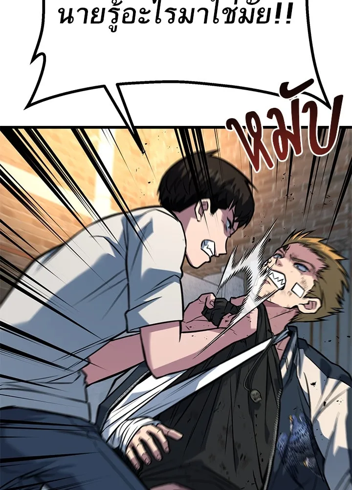 ราชาลานประลอง ตอนที่ 37 รูปที่ 157