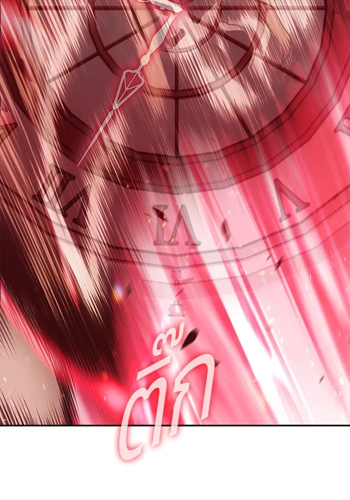 +99 ท่อนไม้พร้อมบวก ตอนที่ 32 ศัตรูที่แข็งแกร่งที่สุด (5) รูปที่ 169