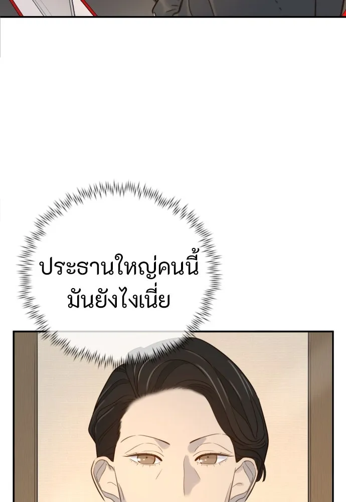 พริบตาเปลี่ยนโลก ตอนที่ 3 รูปที่ 116