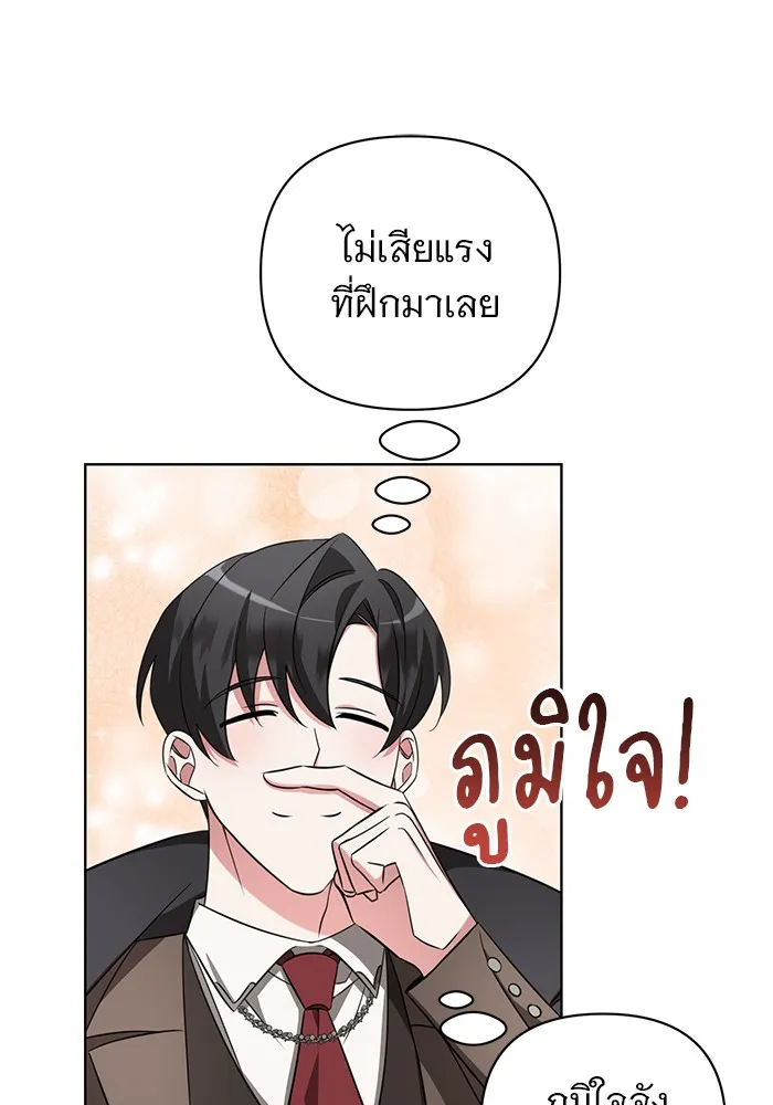 อะคาเดมีนี้เห็นทีจะเจ๊ง ตอนที่ 5 รูปที่ 128