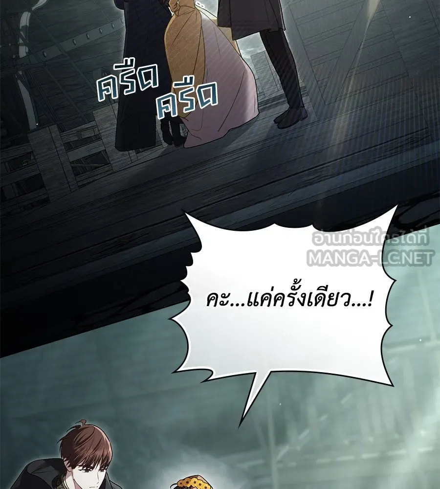 เล่ห์รักชนชั้นสูง ตอนที่ 19 รูปที่ 78