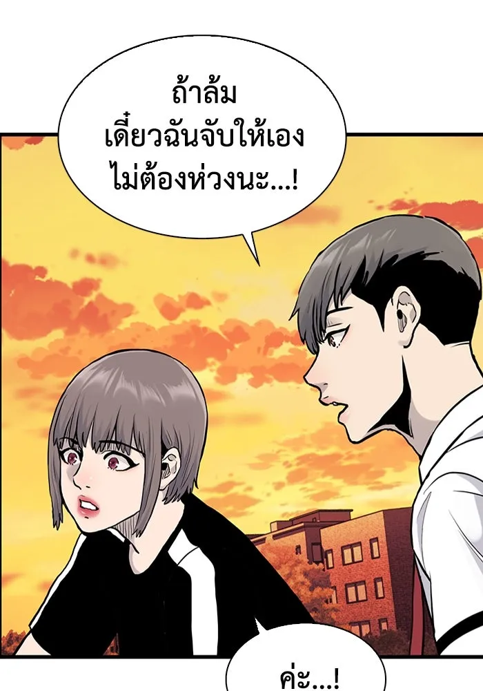 มีนา เกิดมาล่า ตอนที่ 42 รูปที่ 14