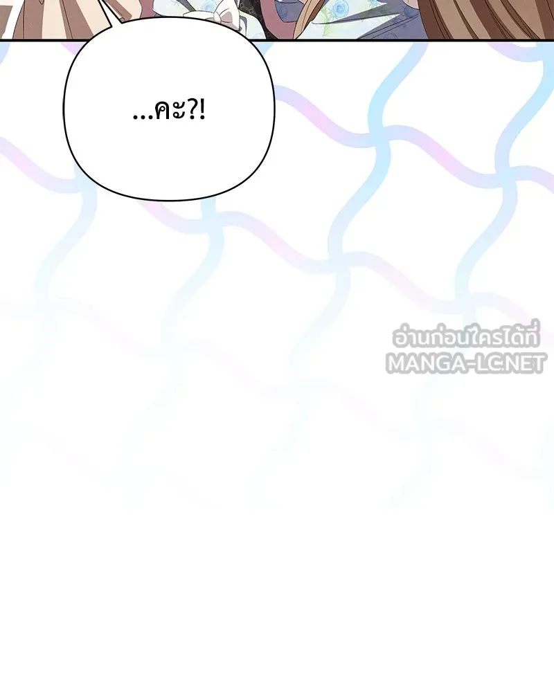 โอ้ ศัตรูที่รัก ตอนที่ 72 รูปที่ 30