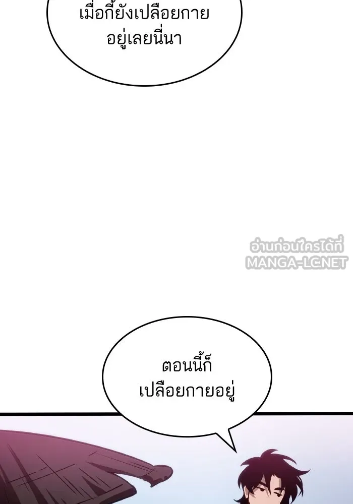 หลังวันสิ้นโลก ตอนที่ 202 รูปที่ 105