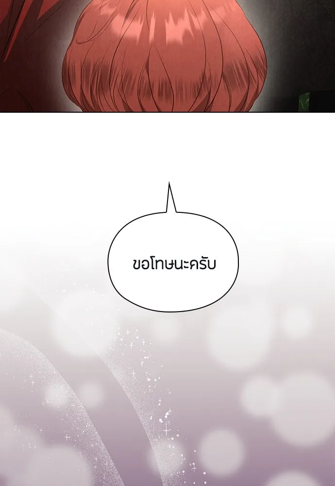 ลูกสาวตัวปลอมของท่านดยุก ตอนที่ 16 รูปที่ 86